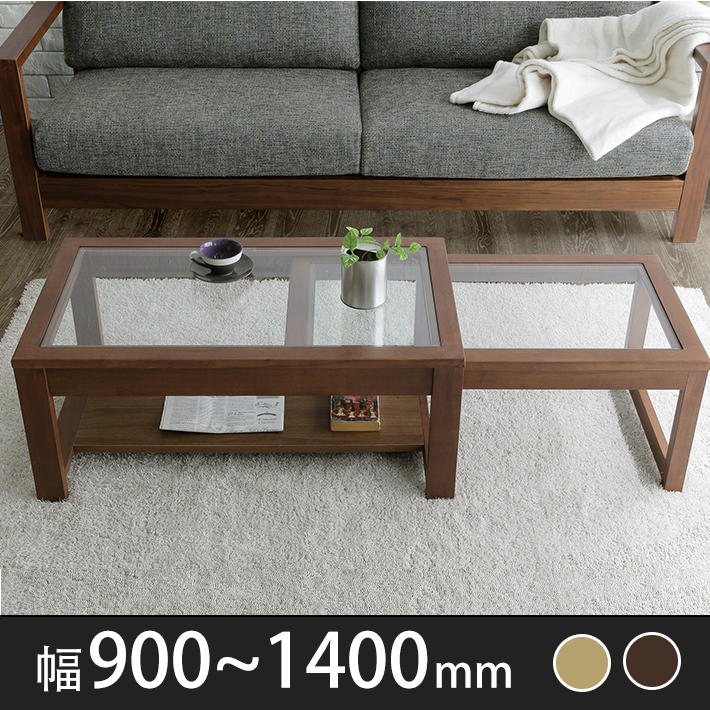 Olivia 伸長式センターテーブル 幅900-1400