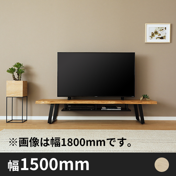 Olivia 一枚板モダンテイスト風 テレビボード 幅1500mm  ホワイトオーク