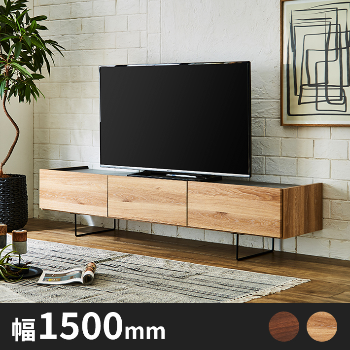 Emil木目とセラミック調　テレビボード　幅1500