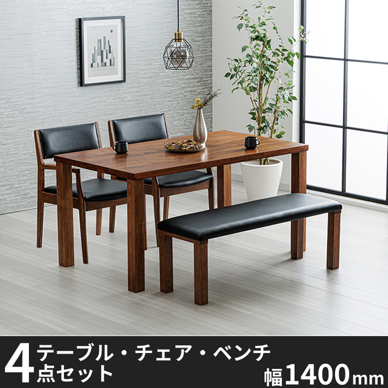 アニータ　ラバーウッド無垢材のダイニング４点セット　ブラック　幅1400の写真