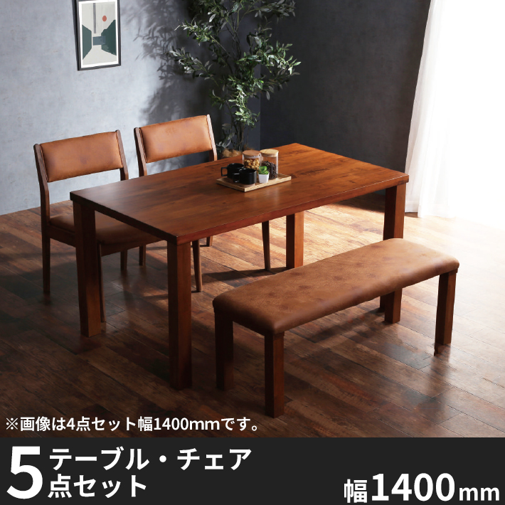 アニータ　ラバーウッド無垢材のダイニング５点セット　キャメル　幅1400の写真