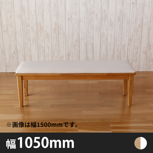 Anita無垢材シンプルベンチ105　ホワイトオーク