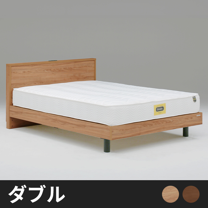 Tasiaウォールナット柄USB電源付４段階高さ調節可能ベッド　ダブル