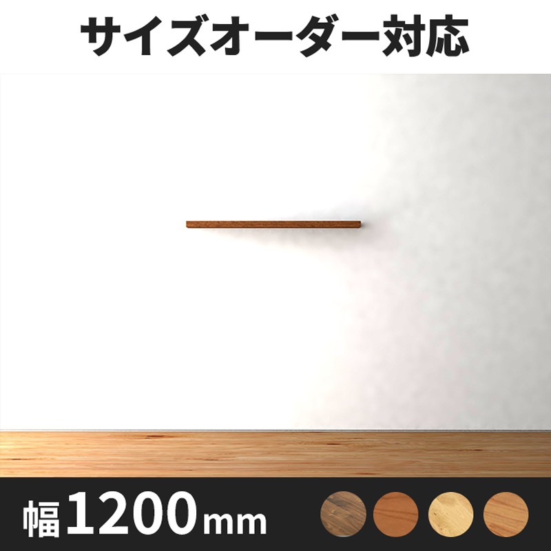 DECO シェルフ120