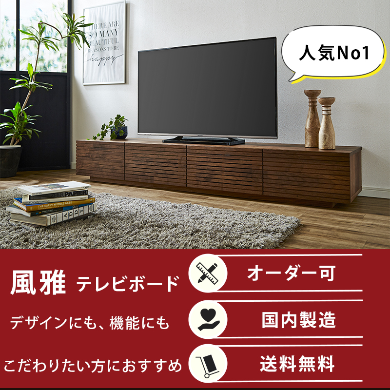 天然木・無垢材のオーダー家具直売通販 - 自然工房