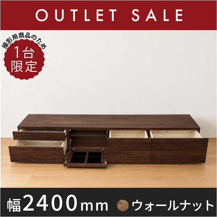 30％オフ!! 【ほぼ新品】【1年保証付き】【現品限り】天然木、無垢材使用テレビボード 風雅／FUUGA タイプ2-幅2400mm（ウォールナット）