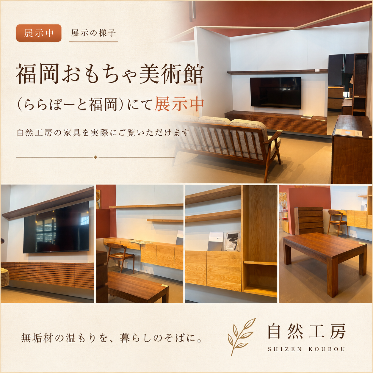 天然木・無垢材のオーダー家具直売通販 - 自然工房