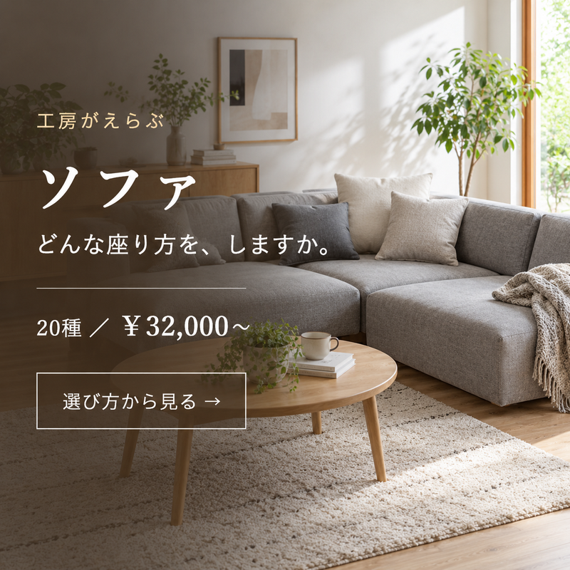 天然木・無垢材のオーダー家具直売通販 - 自然工房