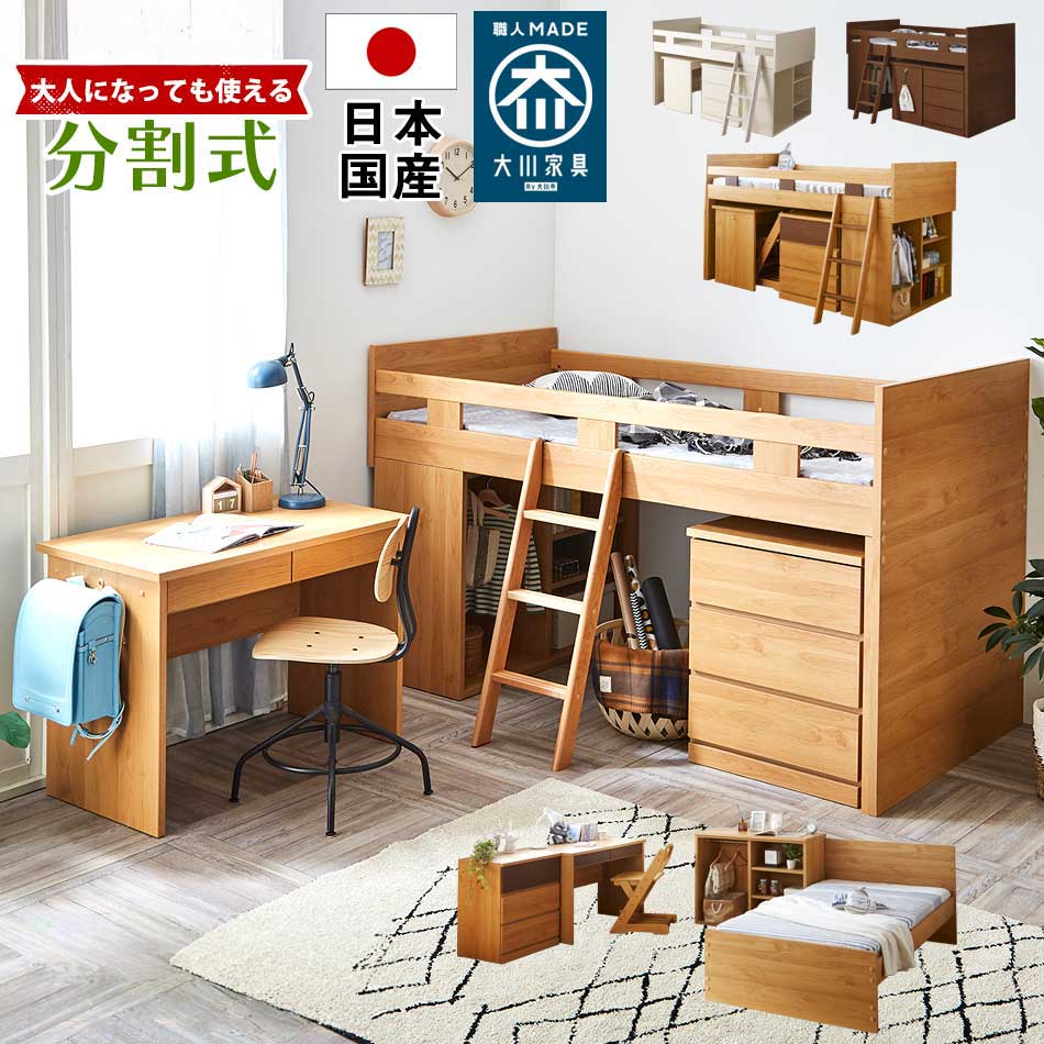 システムベッド　フルセット