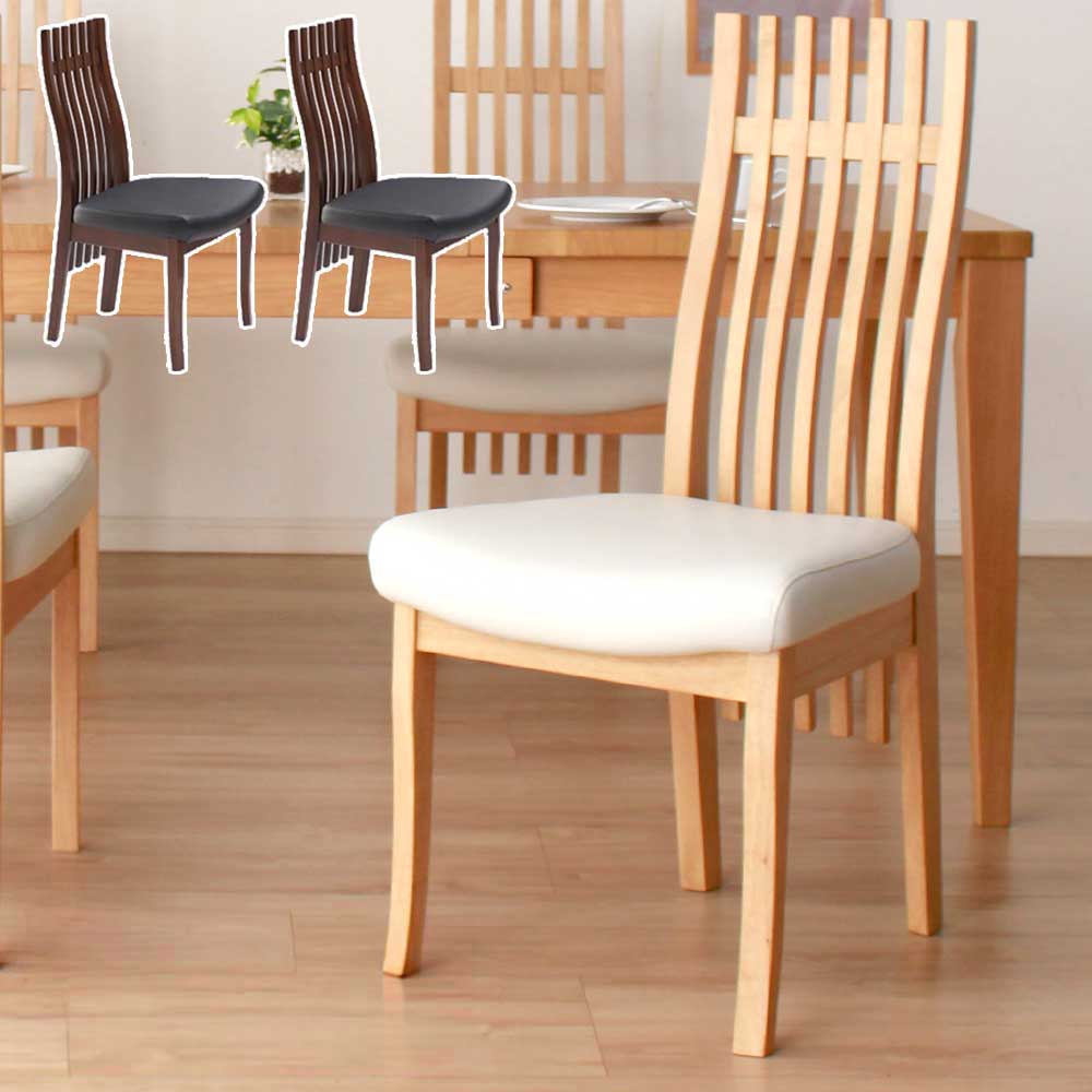 ダイニングチェア　2脚セット