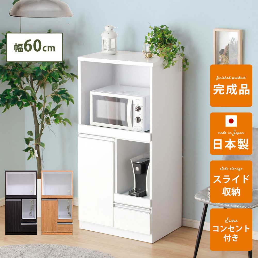 食器棚　60レンジ台