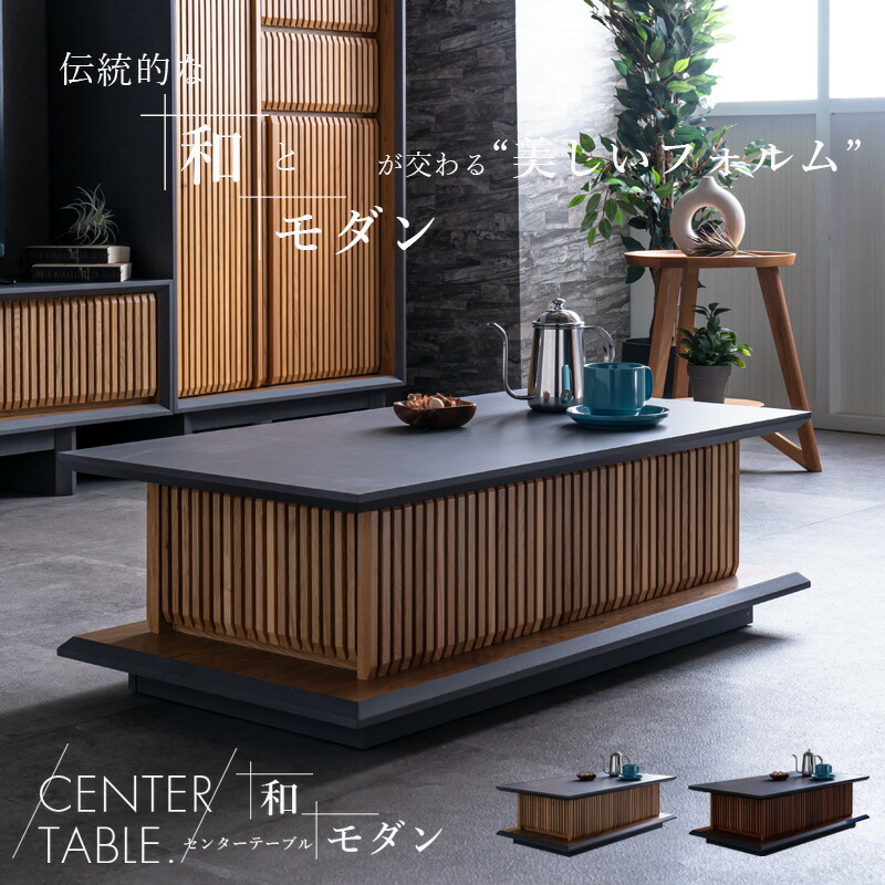 センターテーブル　100ローテーブル