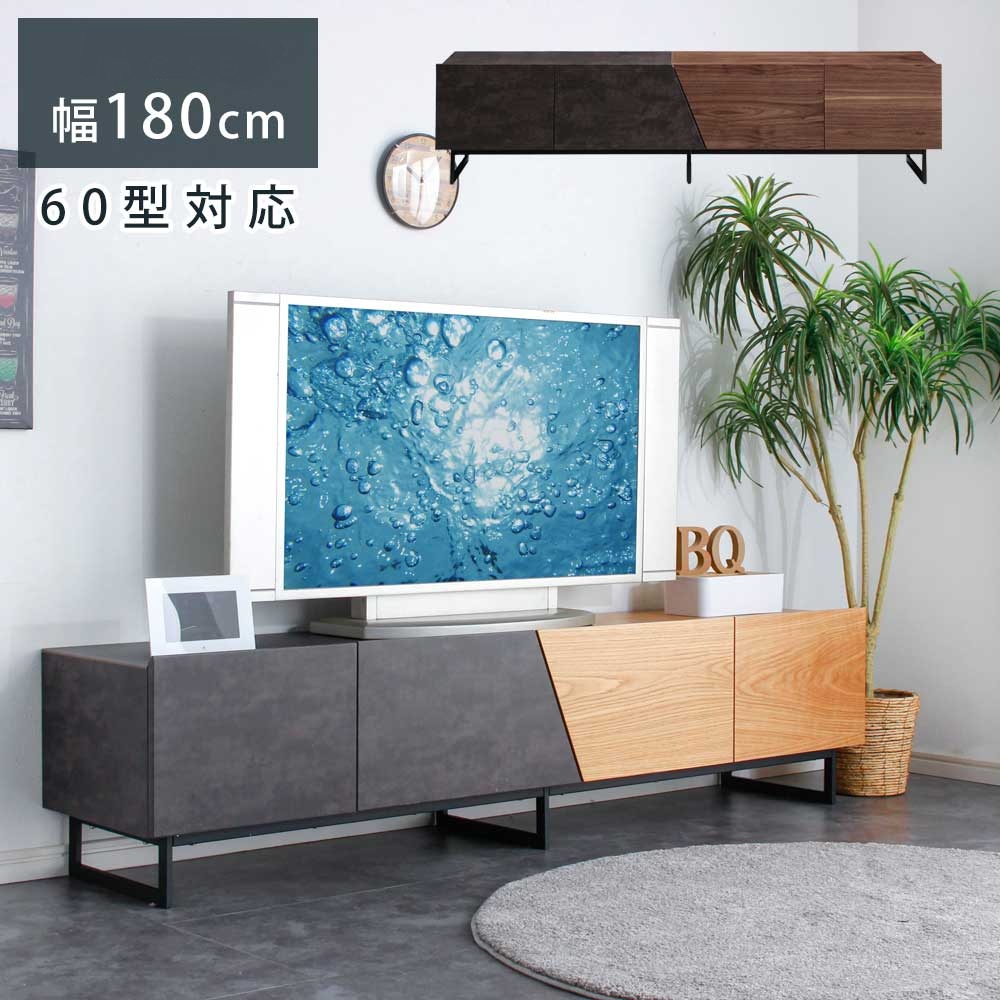 テレビボード　180テレビボード