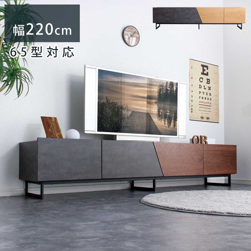 テレビボード　220テレビボード