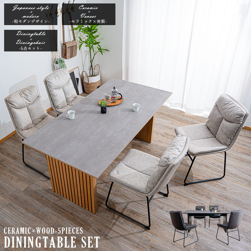 ダイニング5点セット　セラミック　（165テーブル　＋　チェア4脚）