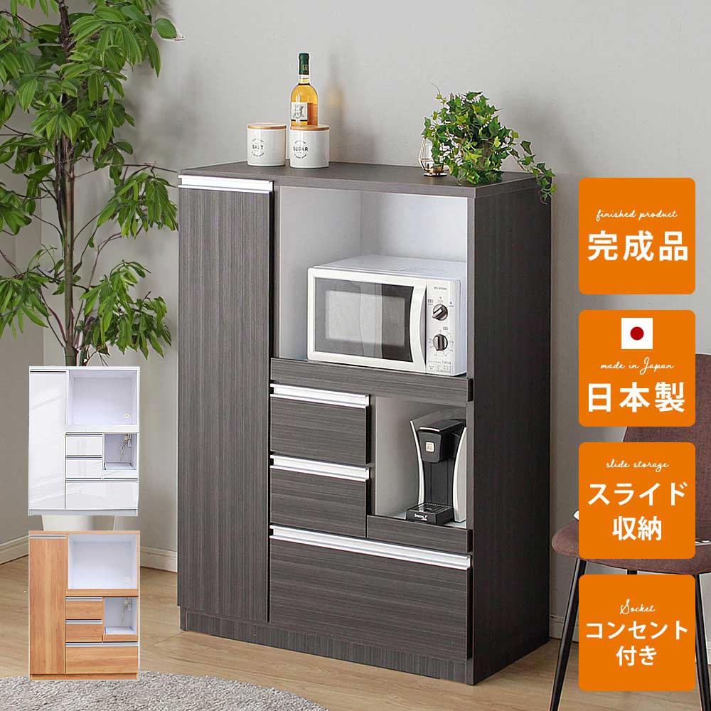 食器棚　90レンジ台