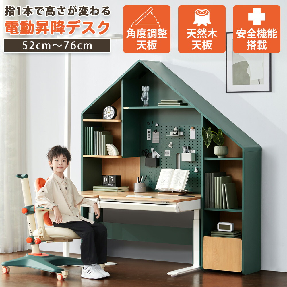 学習デスク　電動昇降デスク