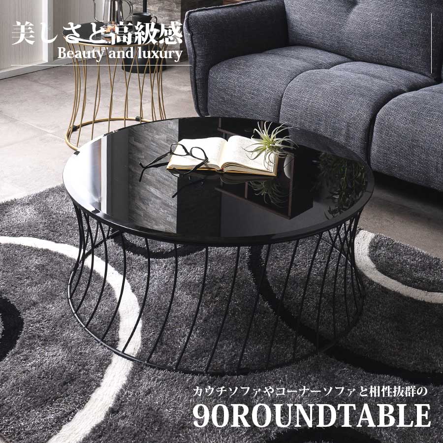 センターテーブル　90Φテーブル