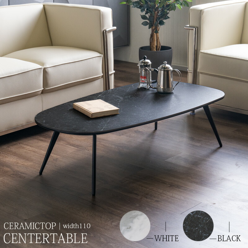 センターテーブル　110テーブル