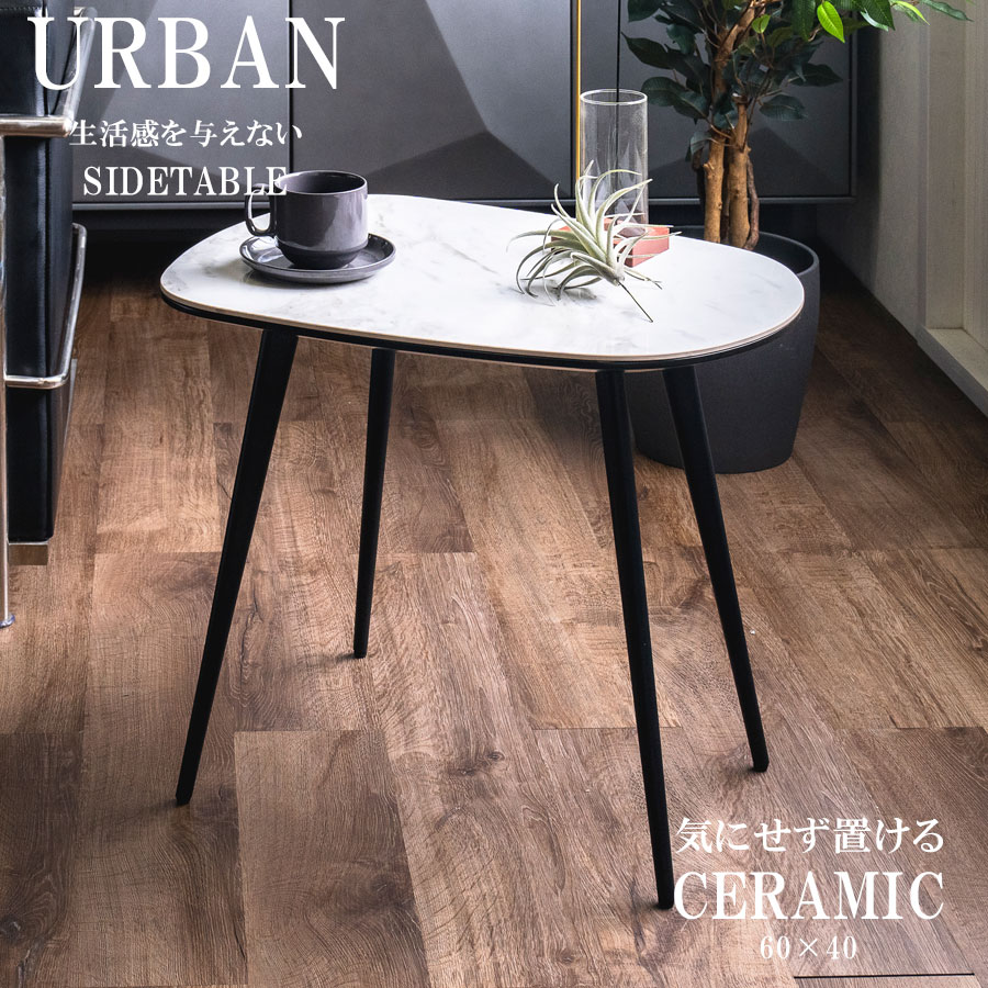センターテーブル　60サイドテーブル