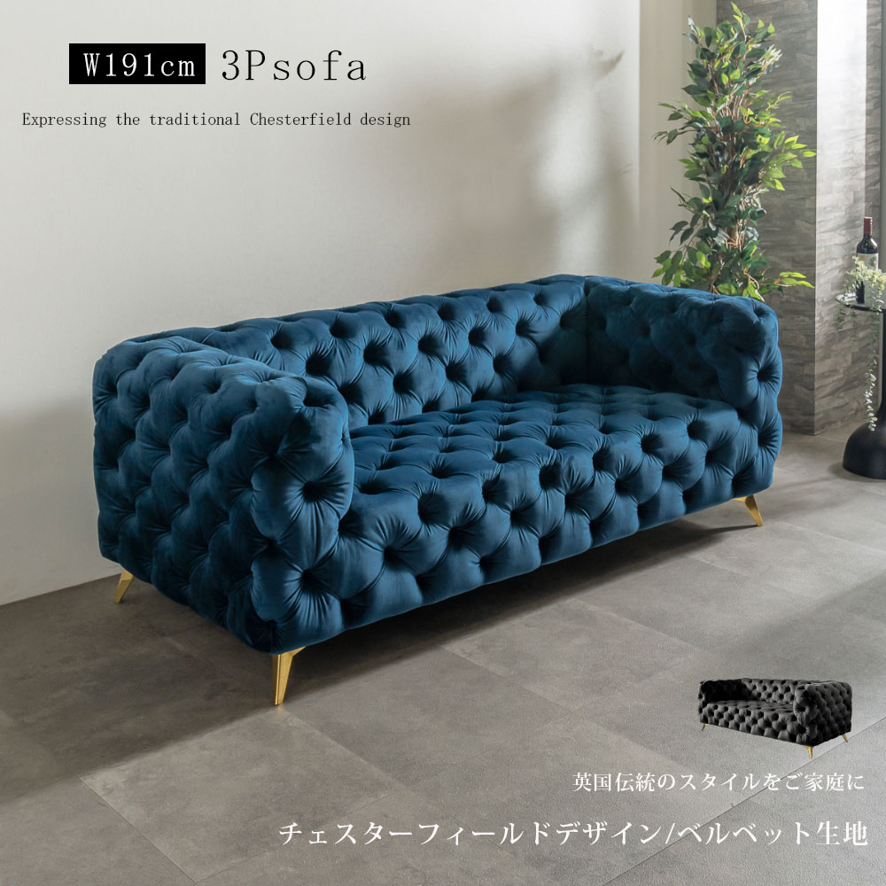 ソファ　3Pソファ