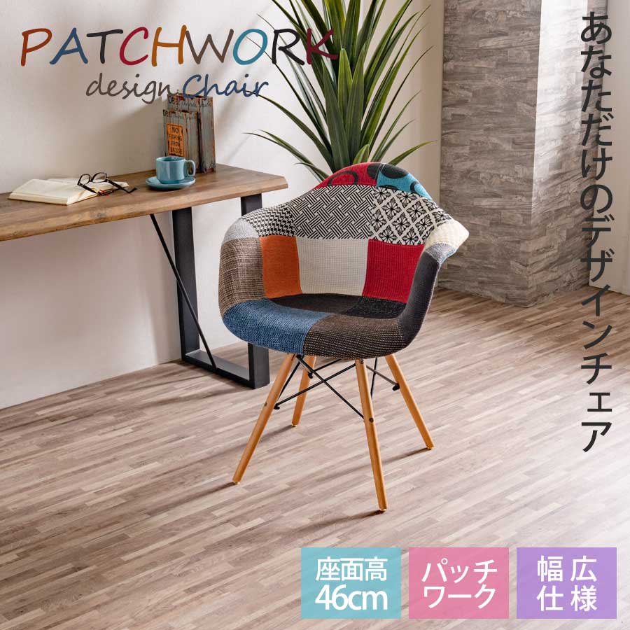 ダイニングチェア　肘付き