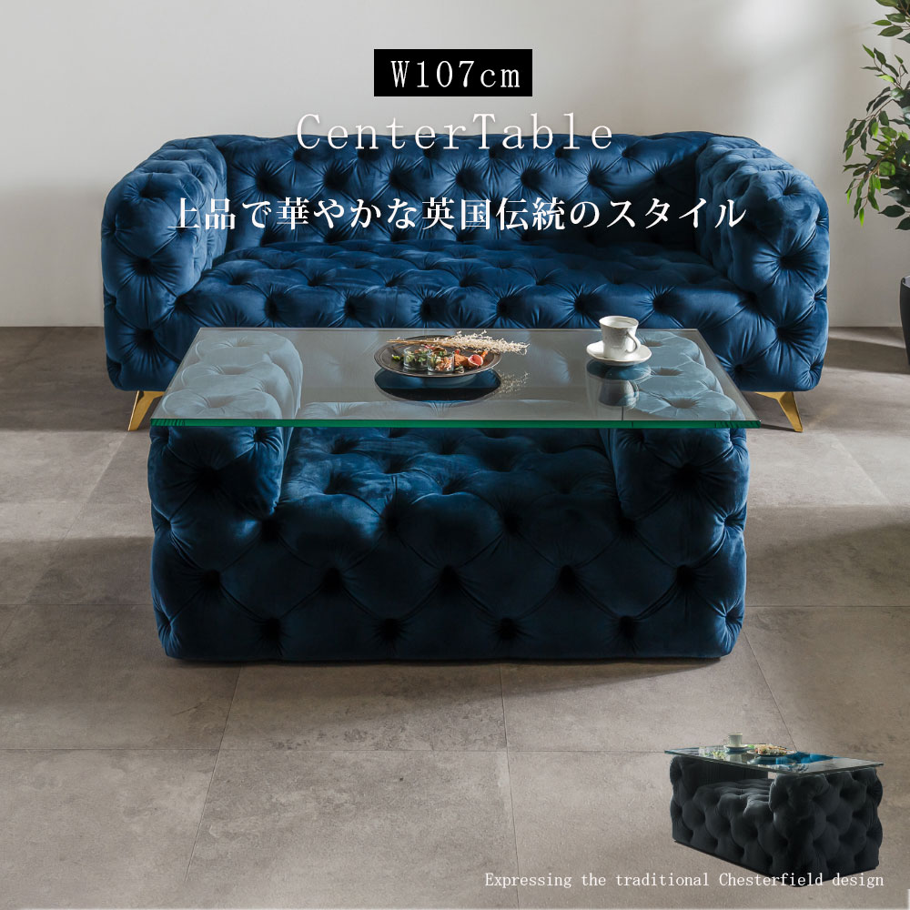 センターテーブル　107テーブル