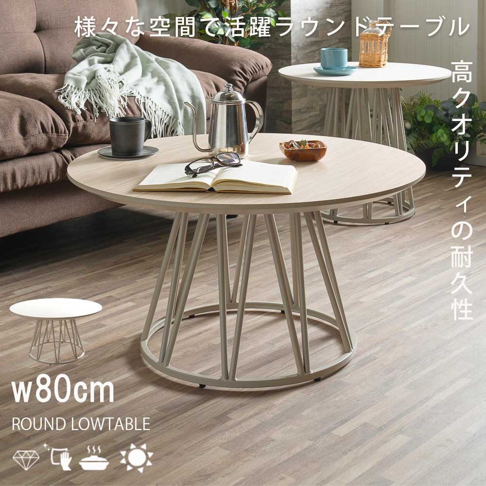 センターテーブル　80テーブル