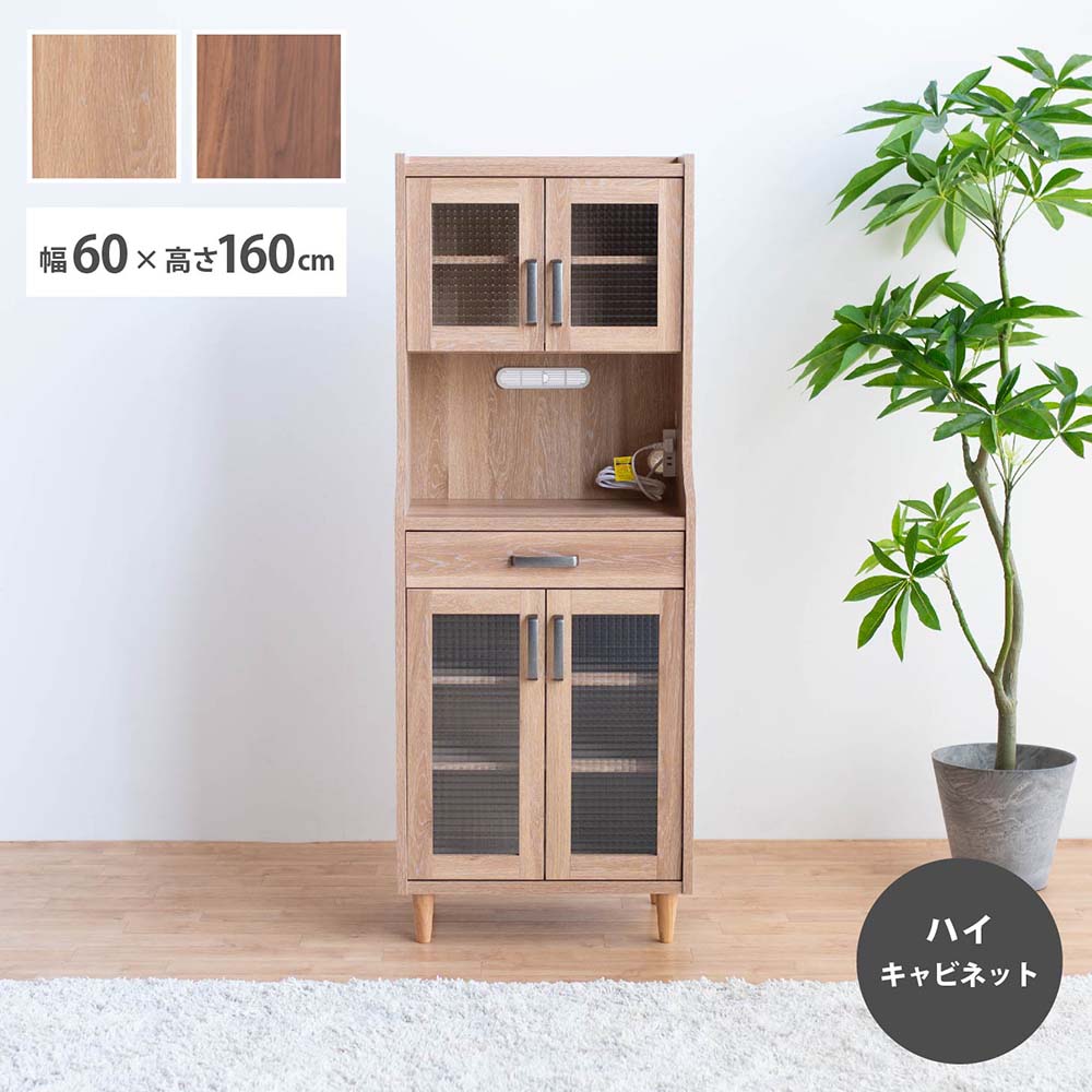 収納棚　60ハイキャビネット