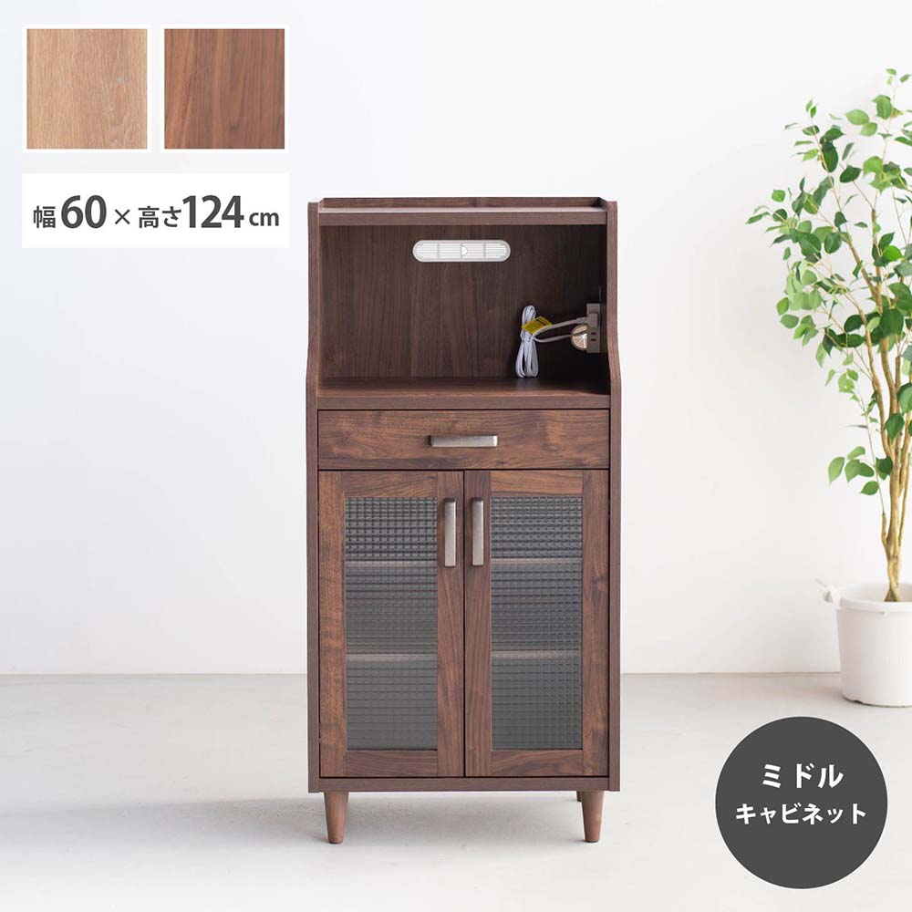 収納棚　60ミドルキャビネット