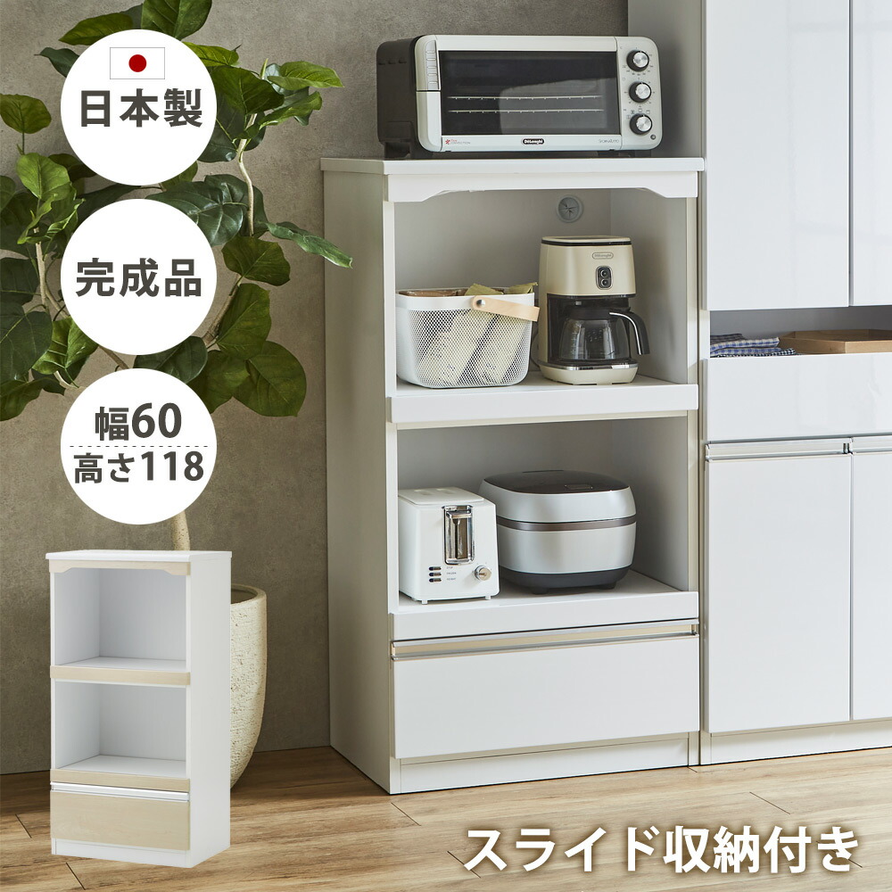 レンジ台　60レンジボード