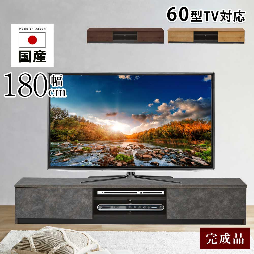 TVボード　180テレビボード