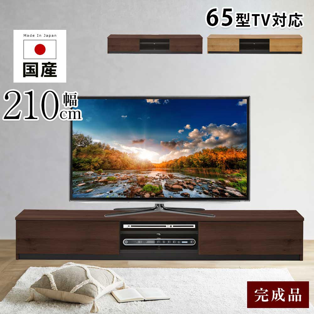 TVボード　210テレビボード