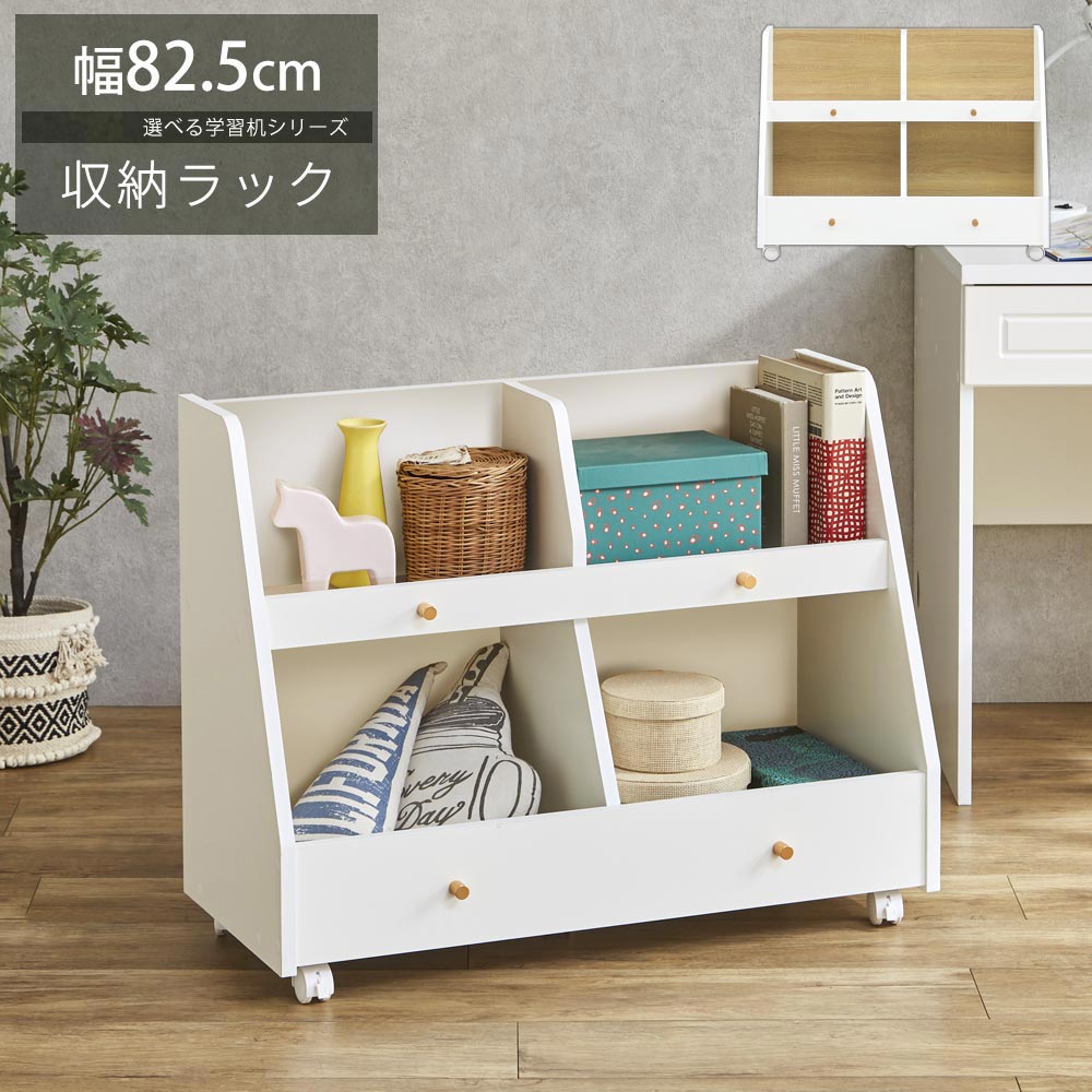 シェルフ　収納ラック