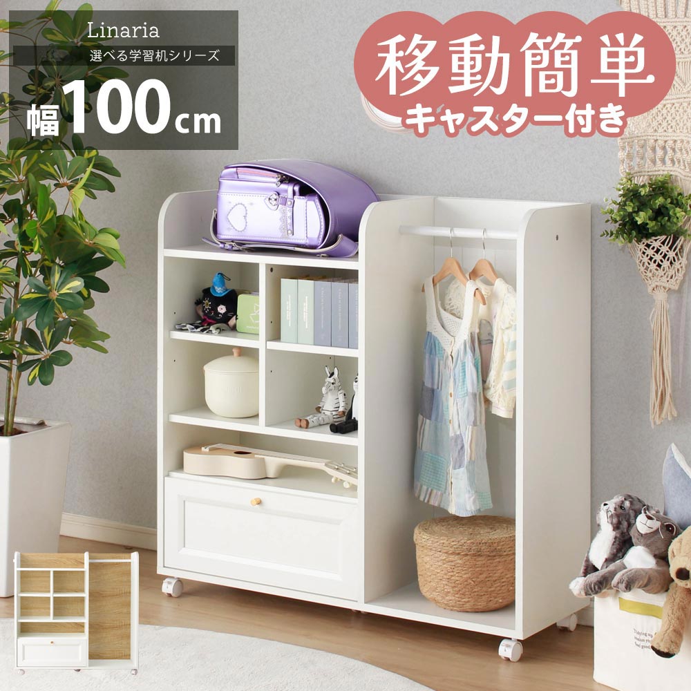 シェルフ　ランドセルラックプラス