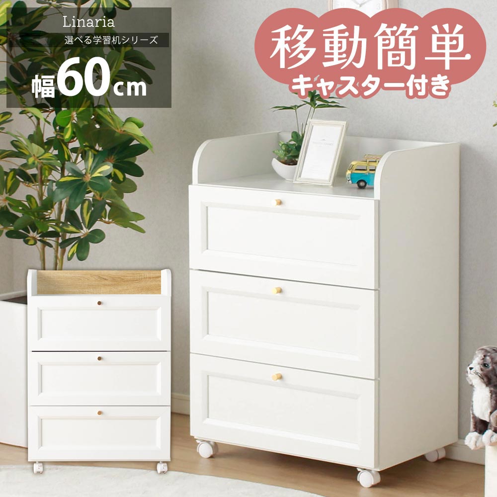 シェルフ　チェスト