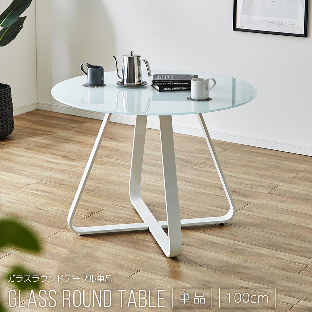 ダイニングテーブル　100Φテーブル