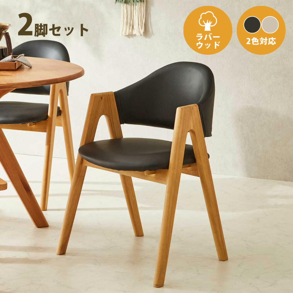 ダイニングチェア