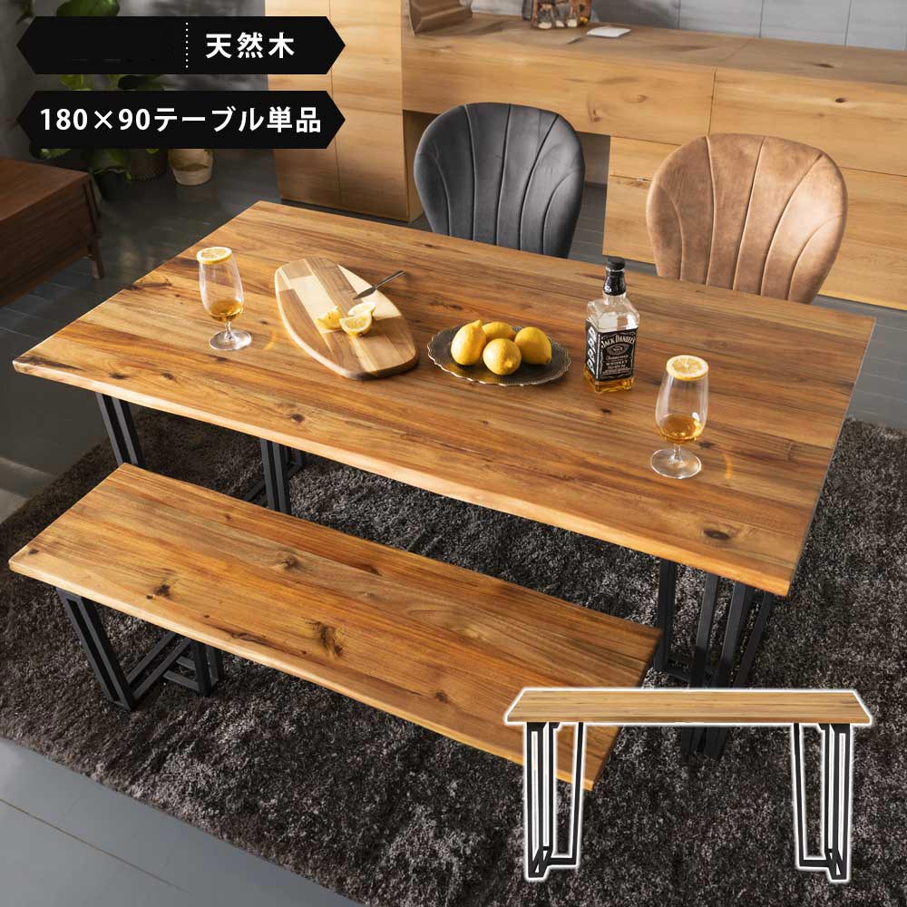 ダイニングテーブル　150テーブル