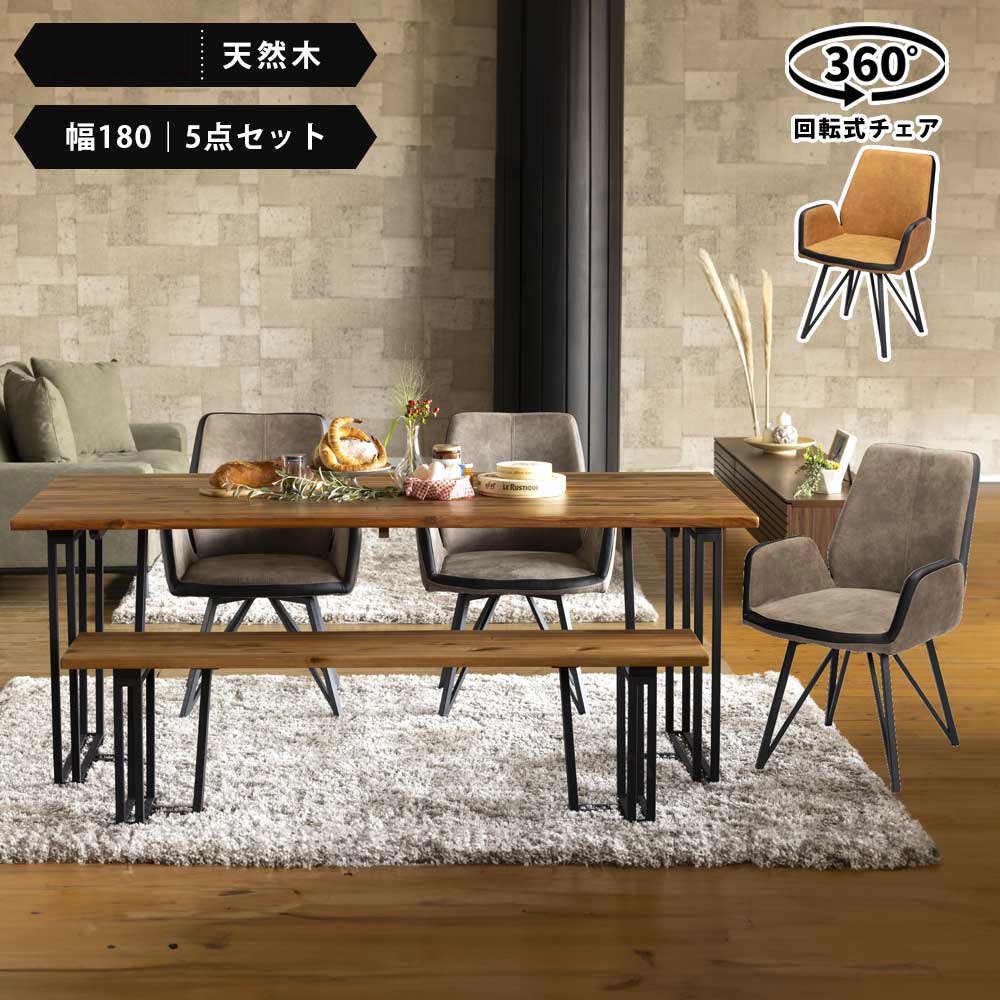 ダイニング5点セット　(180テーブル+150ベンチ+回転肘付チェア3脚)