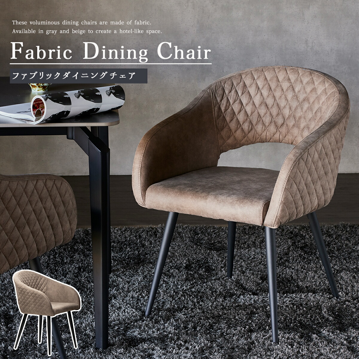 ダイニングチェア