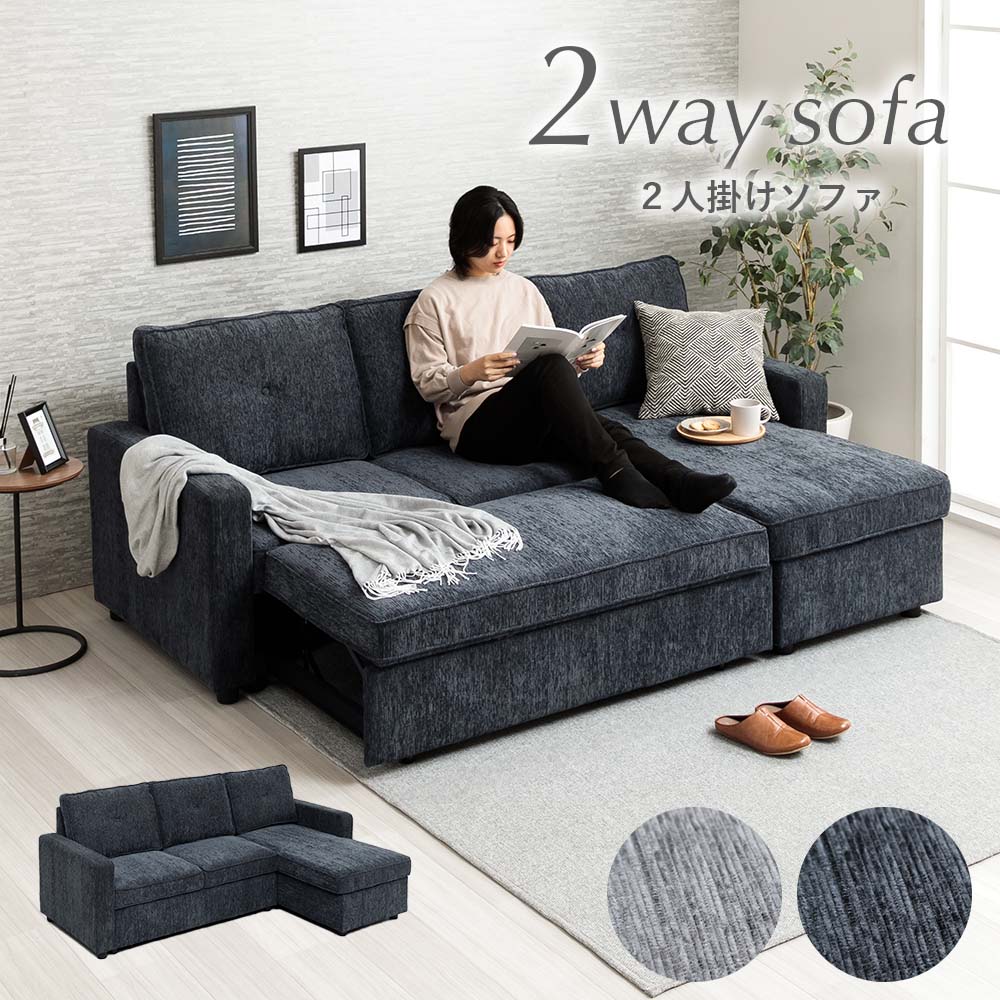 ソファ　3Pカウチソファ　　　※・ノックダウン（組立時に座って左、右どちらもできます）※