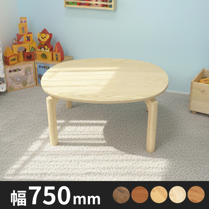 ノックダウンテーブル 幅750mm