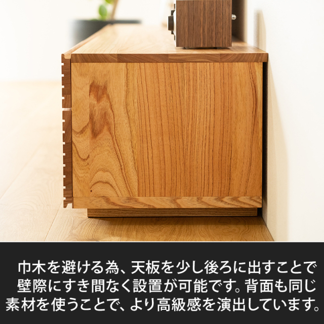 【サイズオーダー可】天然木、無垢材使用テレビボード 風雅／FUUGA タイプ2-幅1800mm（センダン・‐スリット）