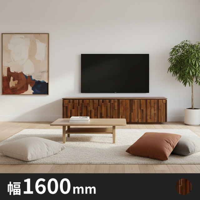 Kurt無垢材テレビボード　幅160　ウォールナット