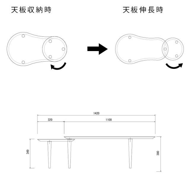 センターテーブル