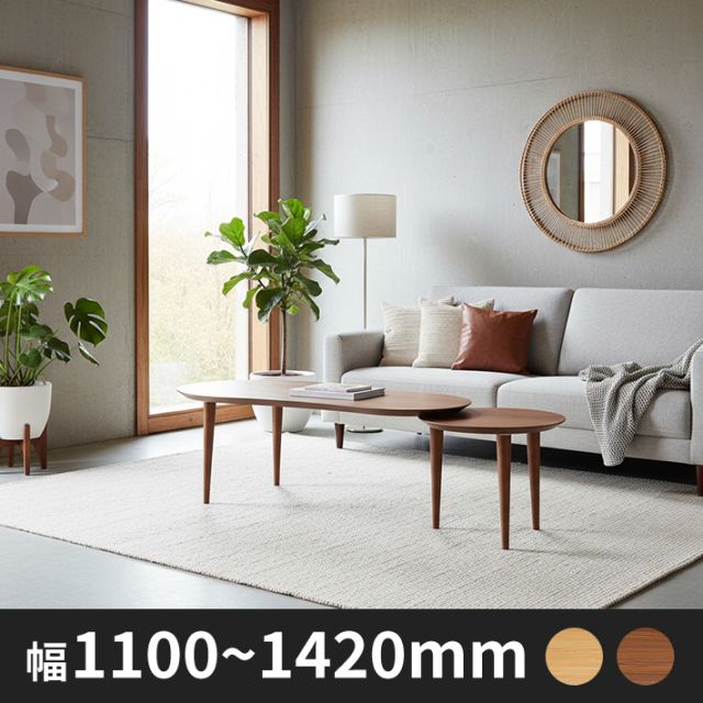 Kurt木目が美しいおしゃれな無垢材伸長センターテーブル　幅1100mm