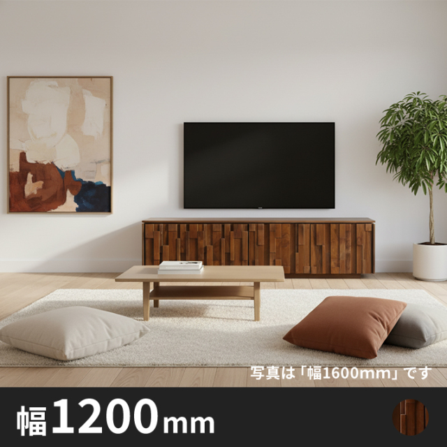 クルト無垢材テレビボード幅1200の画像
