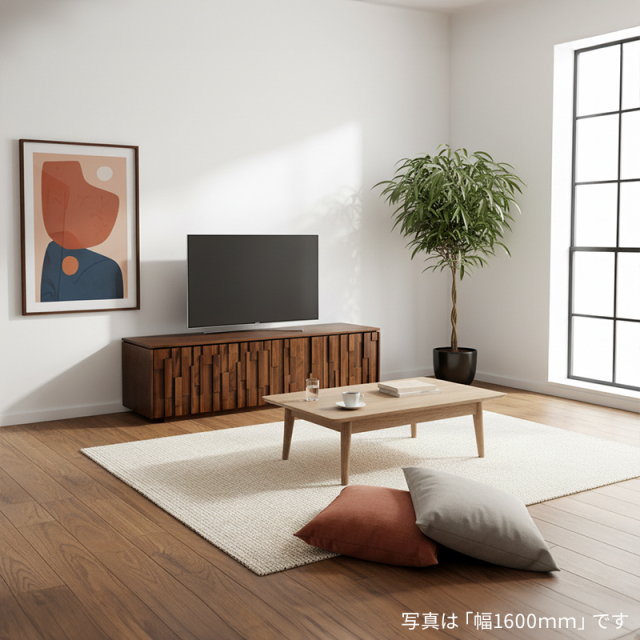 Kurt無垢材テレビボード 幅1600 ウォールナット