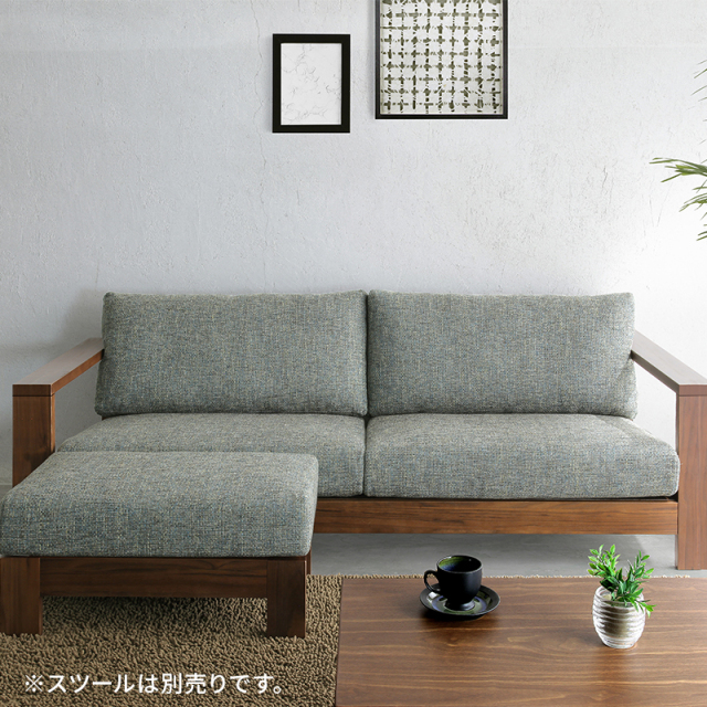 Olivia木枠ファブリック3人掛けソファ幅2050